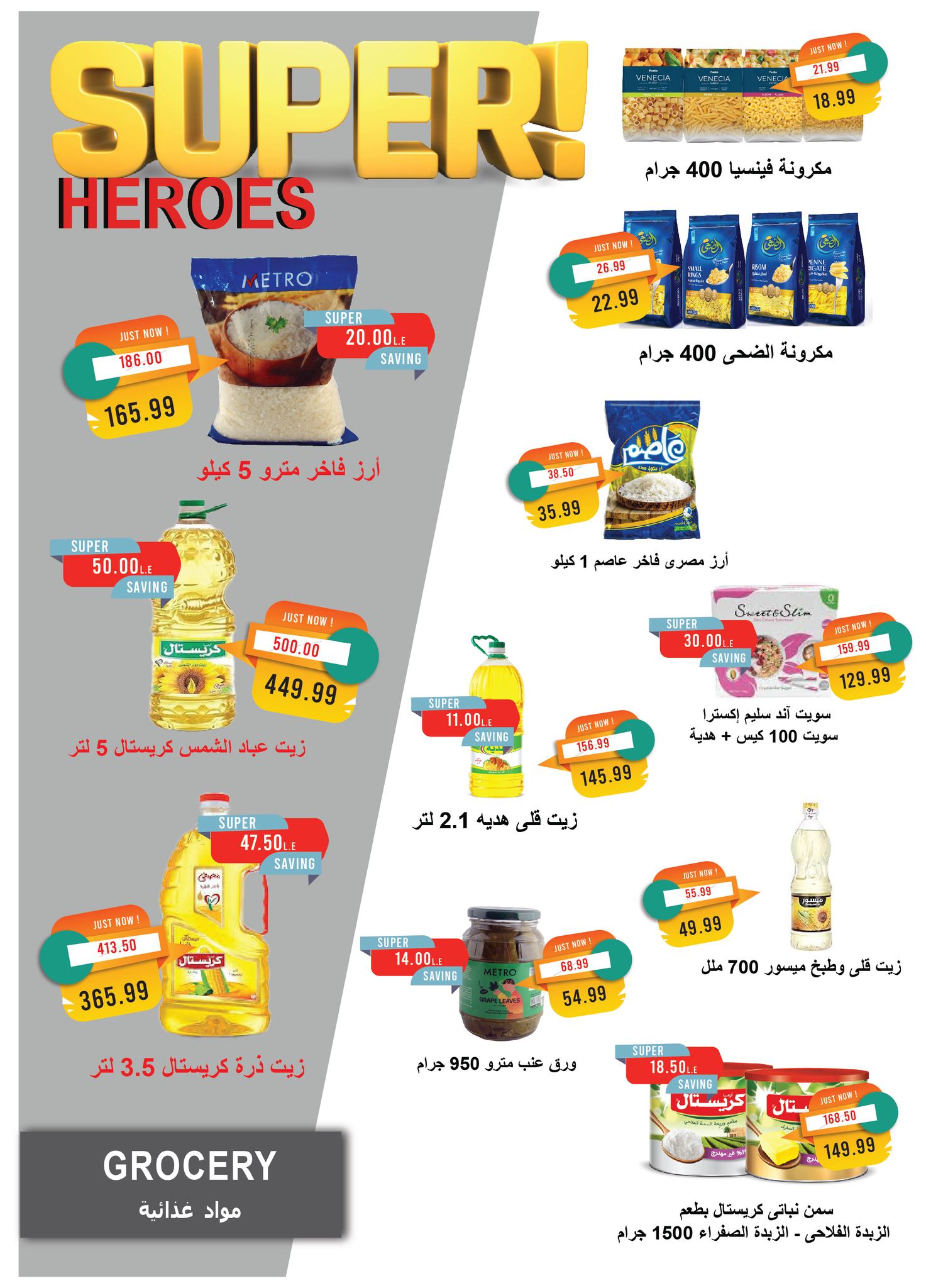 metro offers from 16sep to 1sep 2025 عروض مترو من 16 سبتمبر حتى 1 سبتمبر 2025 صفحة رقم 16